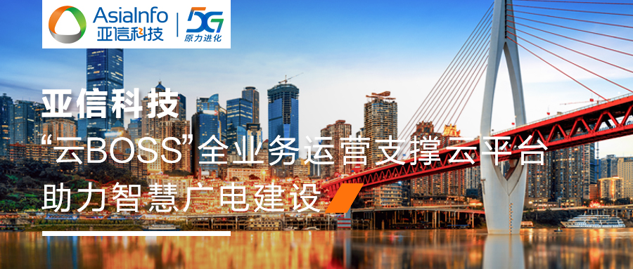 头图-重庆云boss.jpg 头图-重庆云boss.jpg